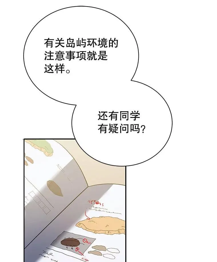 70.岛屿求生75
