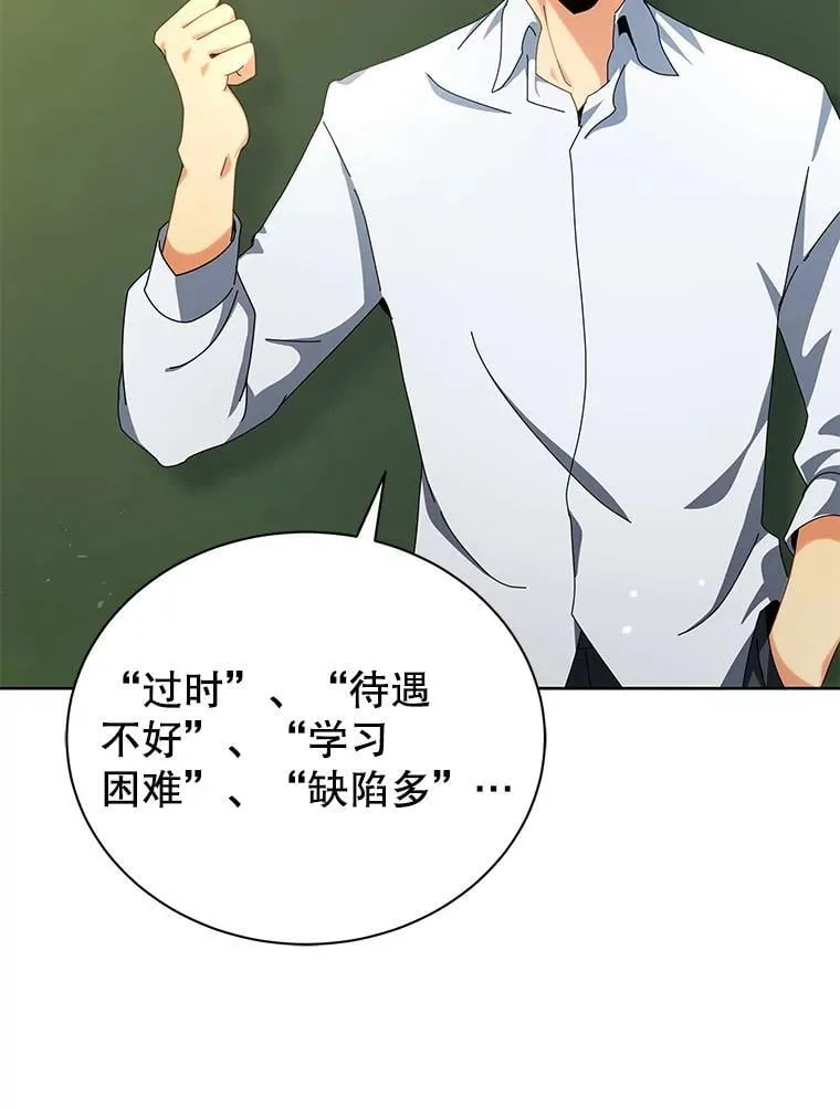 10.召唤学的优缺点103