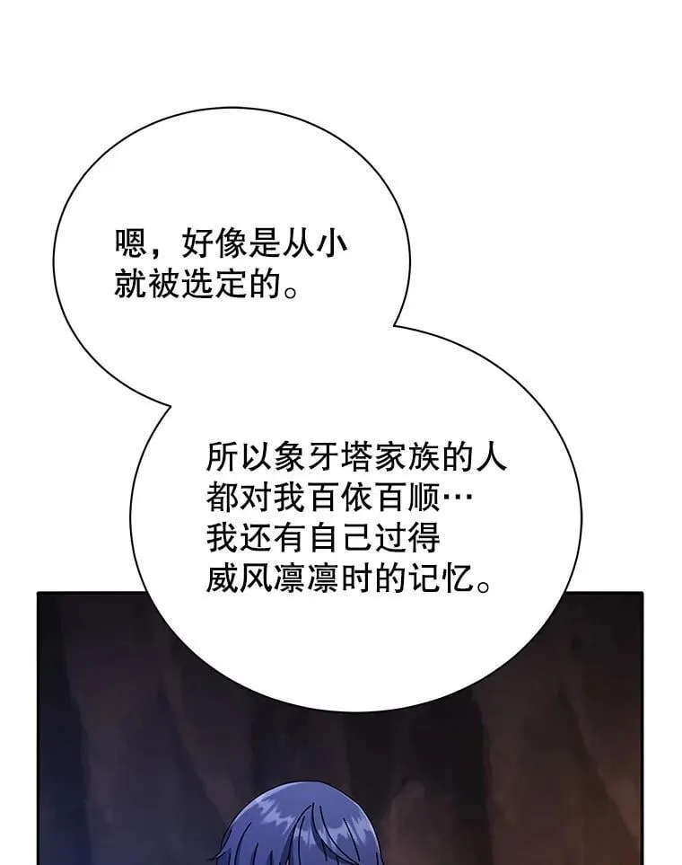 77.第一名59