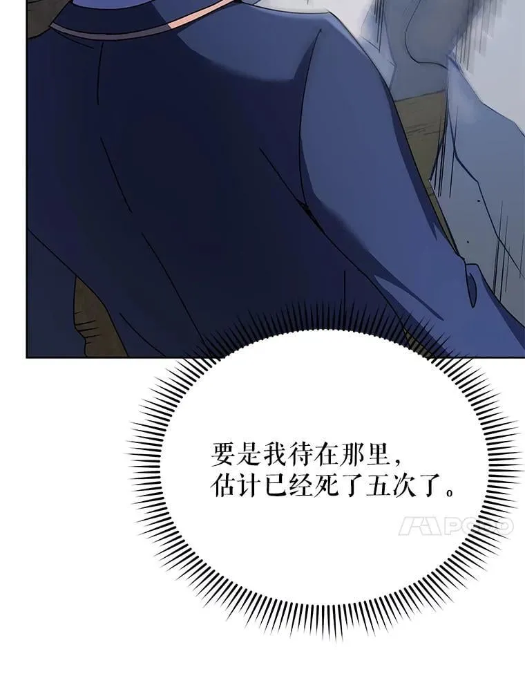81.冒牌货29