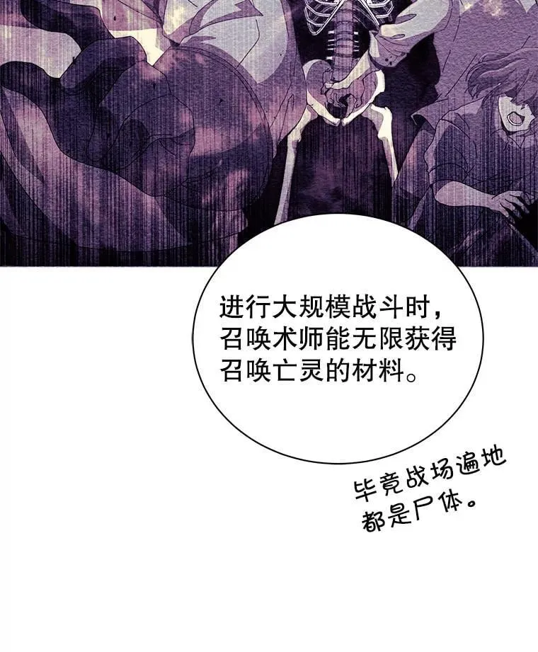 10.召唤学的优缺点134