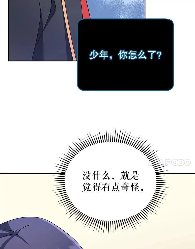 71.必须干掉他6