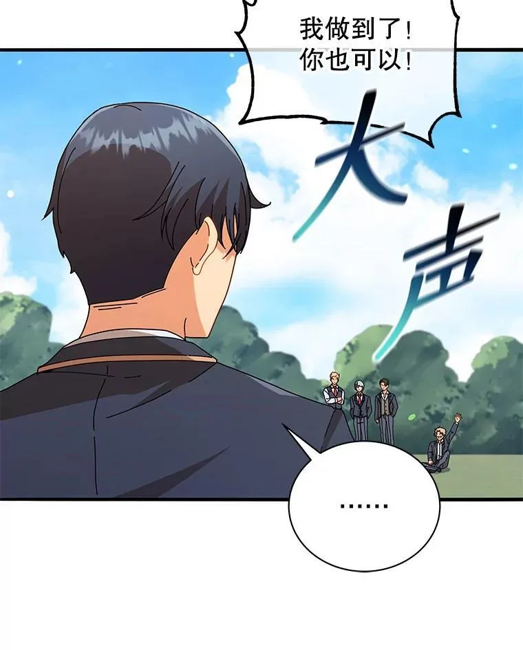 16.跳跃溪谷103