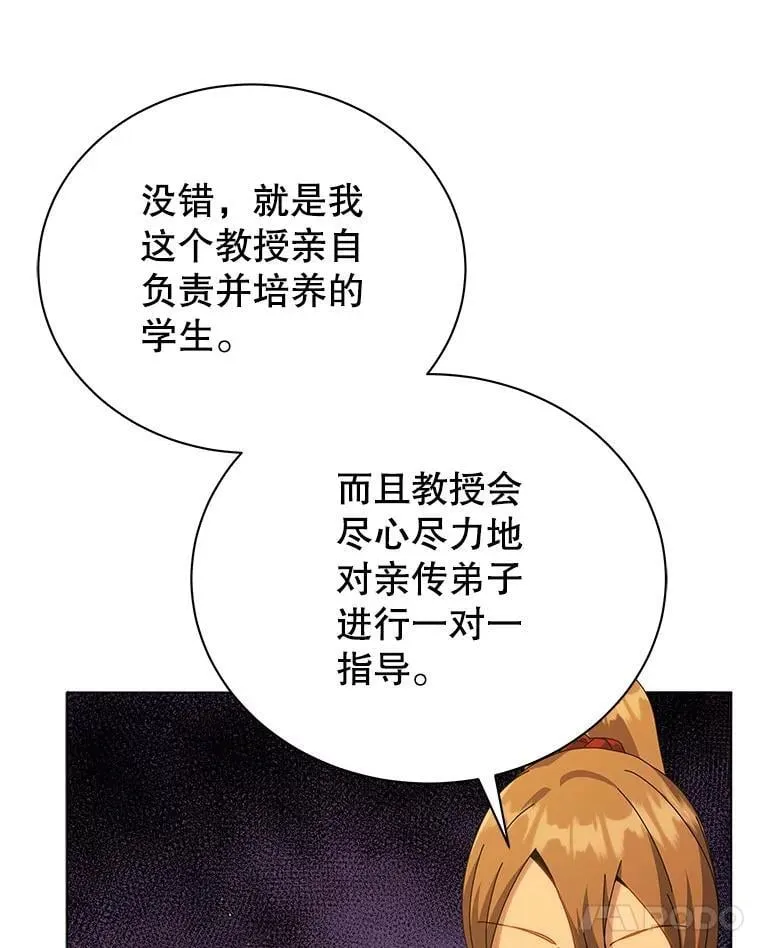 18.亲传弟子119