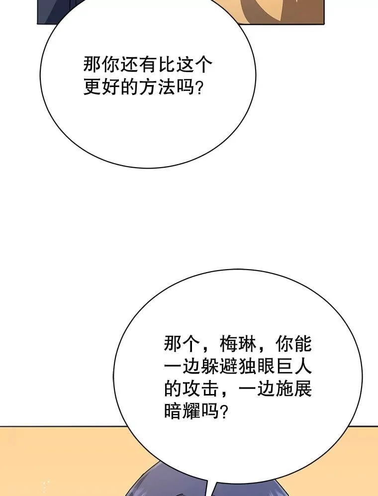 28.制定战略72