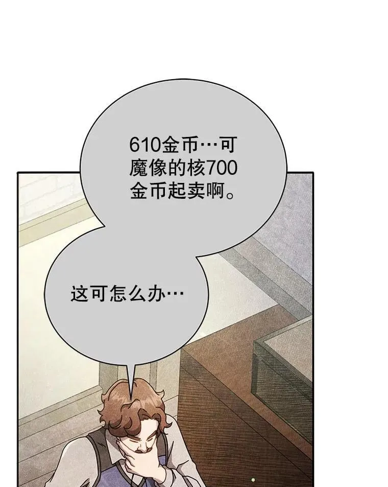 61.就剩我了14
