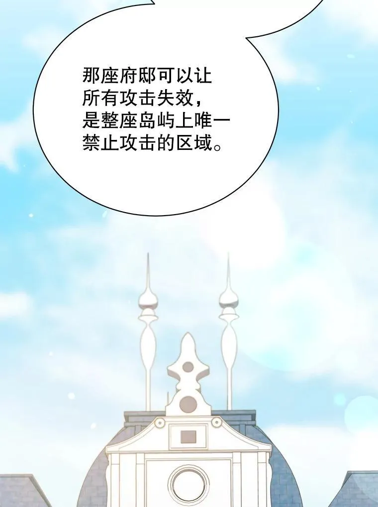 70.岛屿求生48