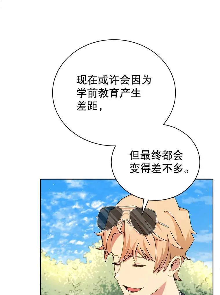10.召唤学的优缺点51