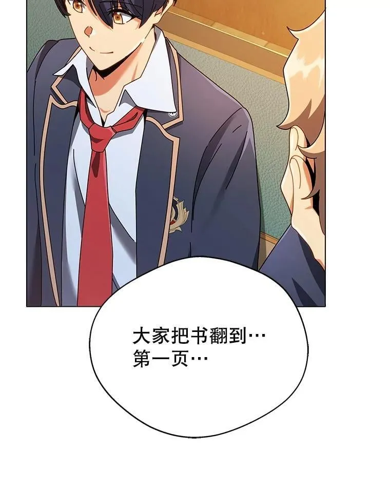 28.制定战略106