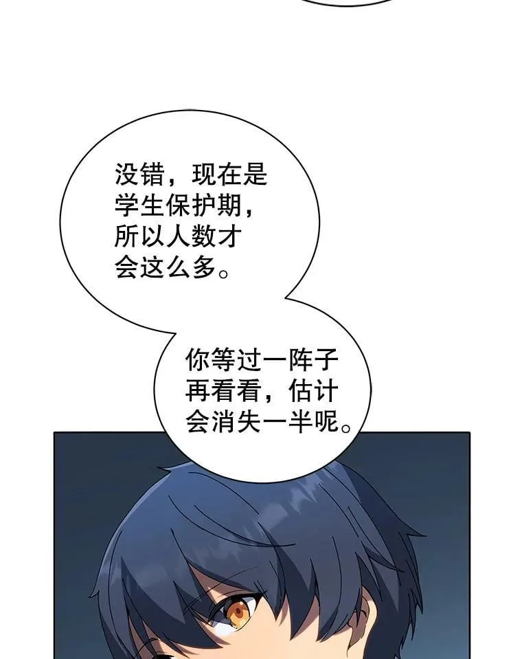 14.学生保护期45