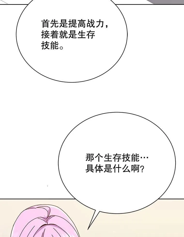 66.异样的感觉48