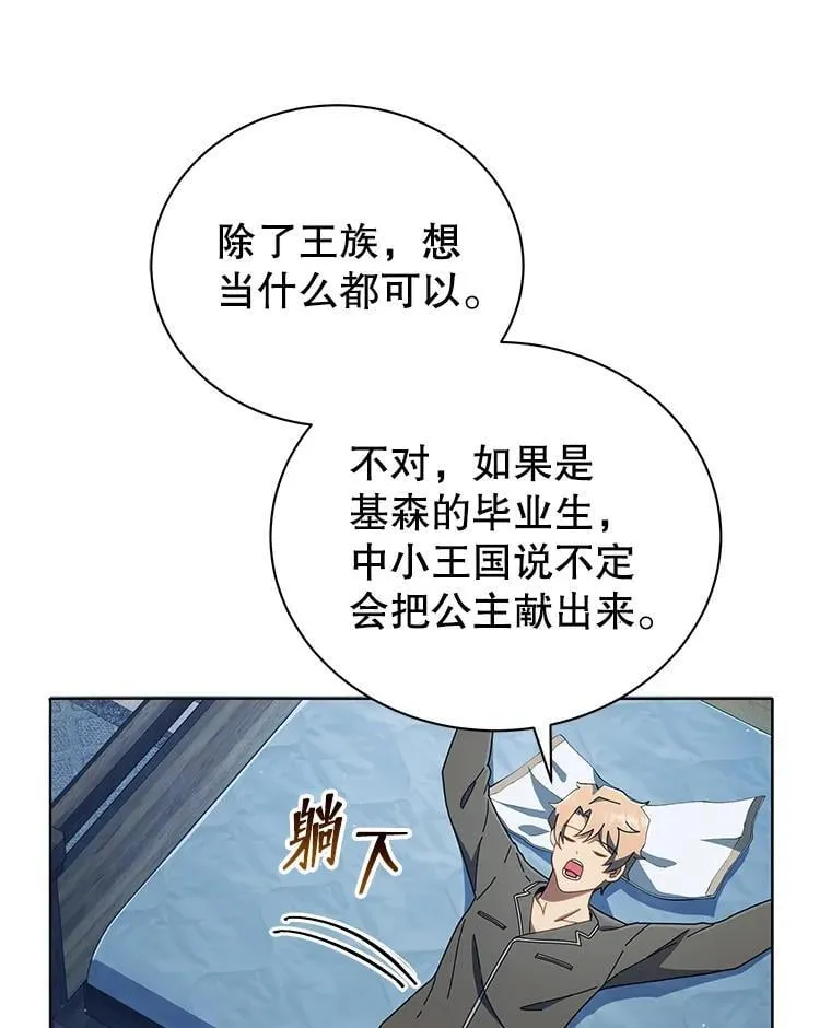 14.学生保护期57