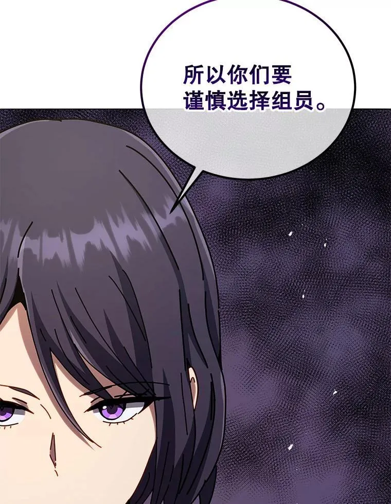 26.自由组队64
