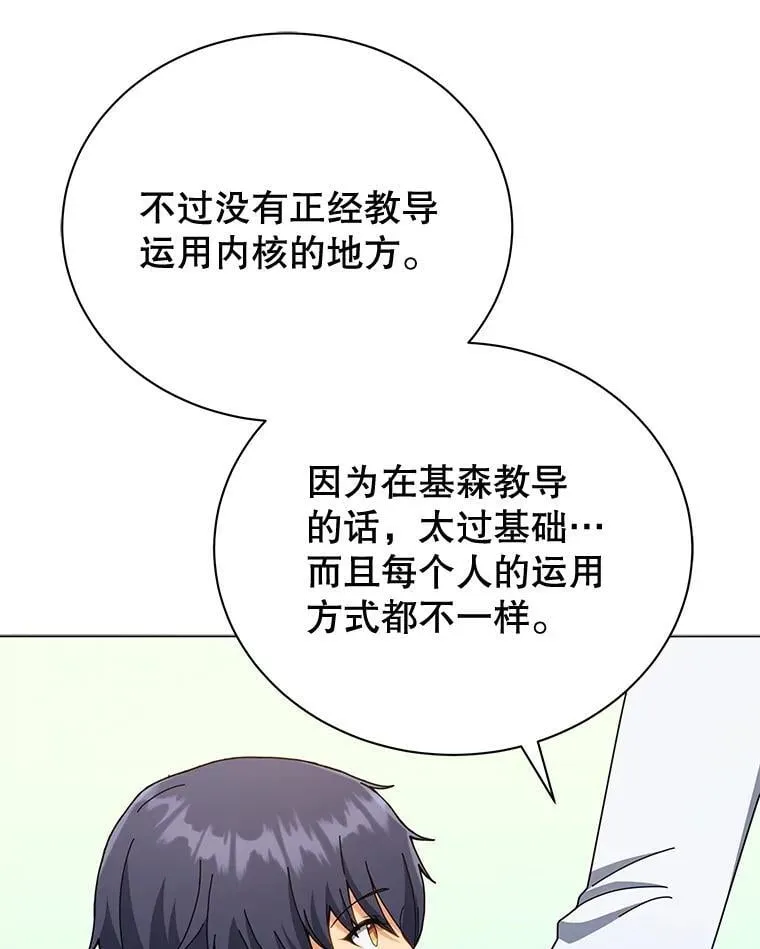 33.教授的偏爱12