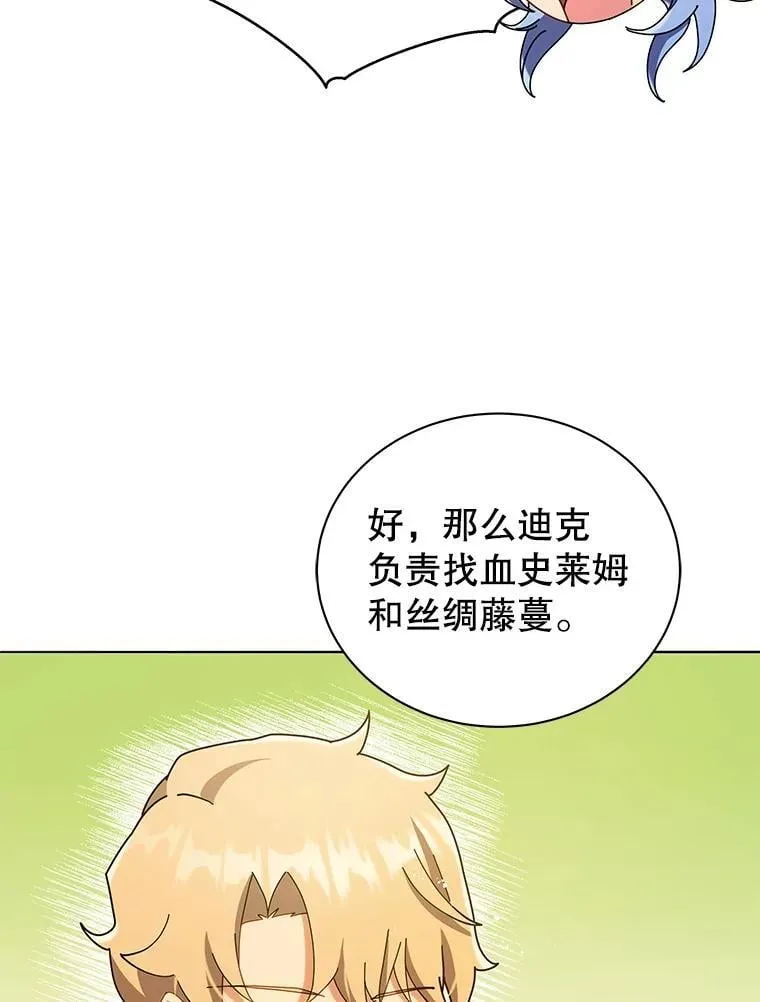29.分头行动102