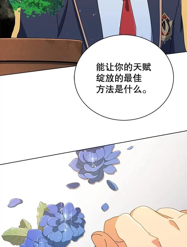 33.教授的偏爱76