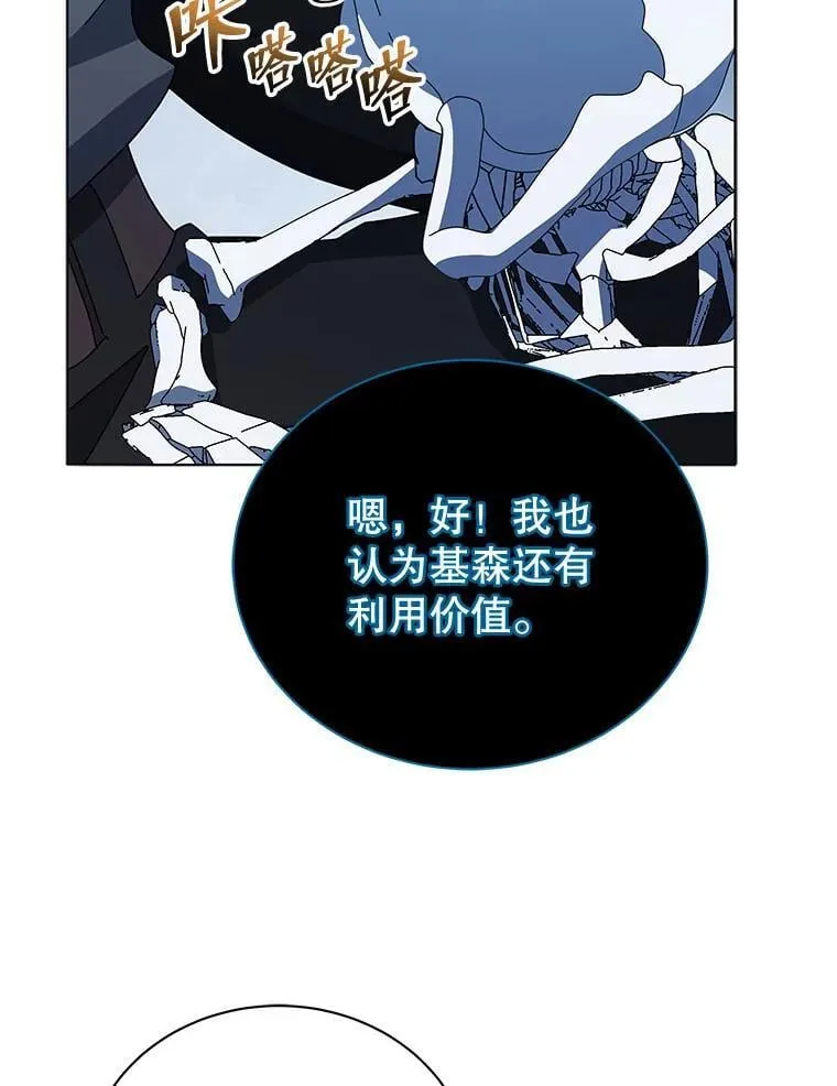 23.成为军团长94