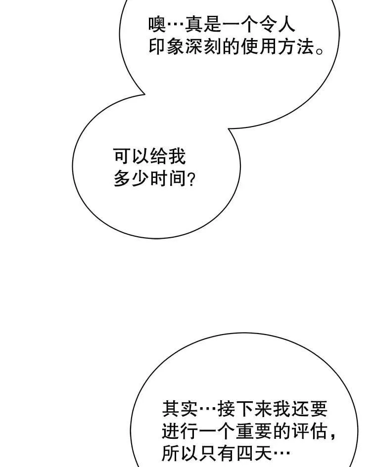 103.你赢了88