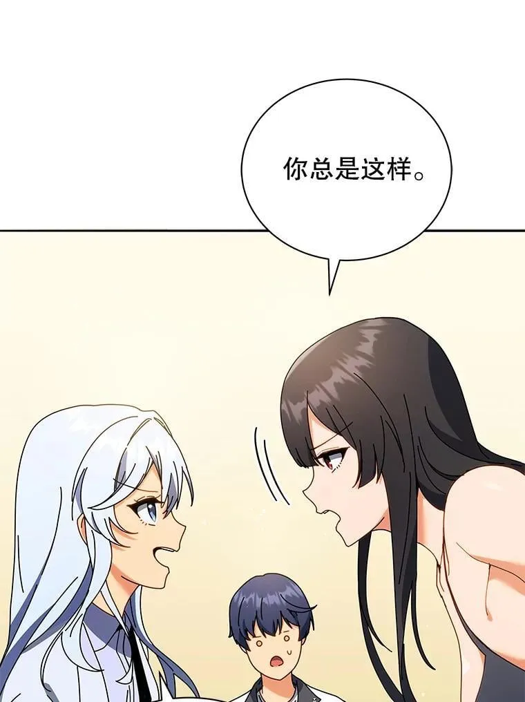 64.不要相信任何人4