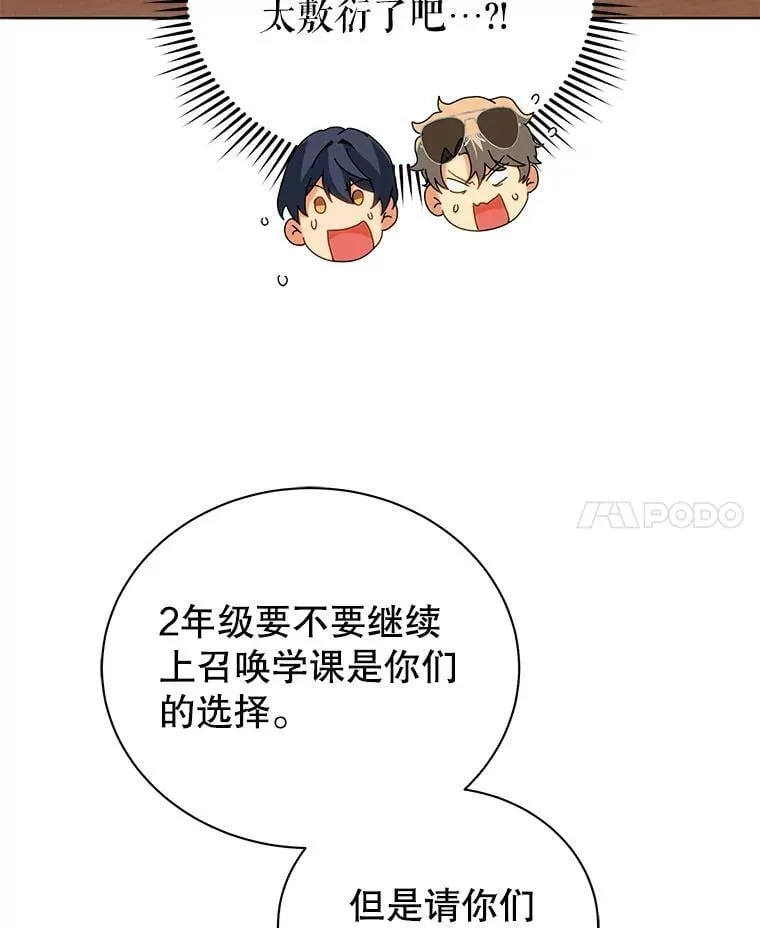 10.召唤学的优缺点148