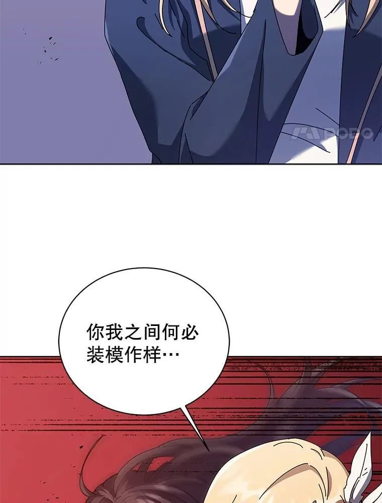 81.冒牌货23
