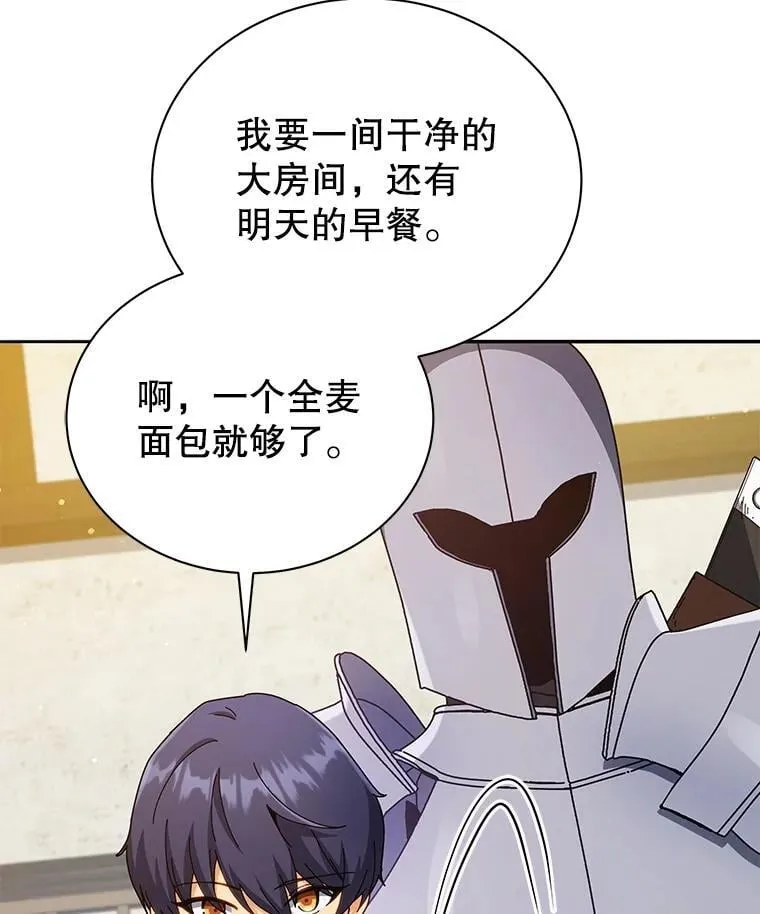 45.盗贼公会85