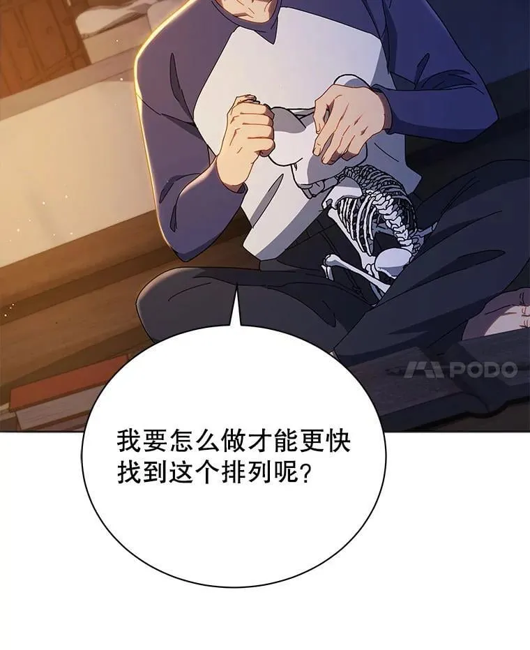 15.魔斗学17