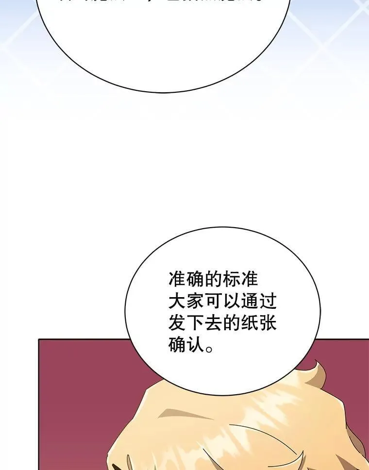28.制定战略19