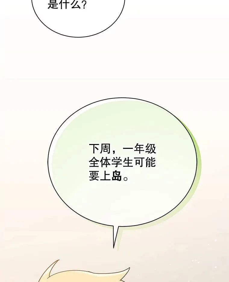 66.异样的感觉23