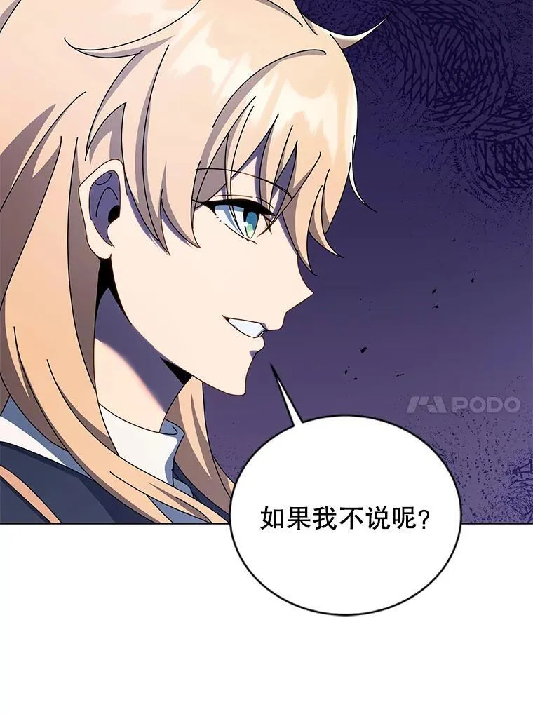 81.冒牌货13