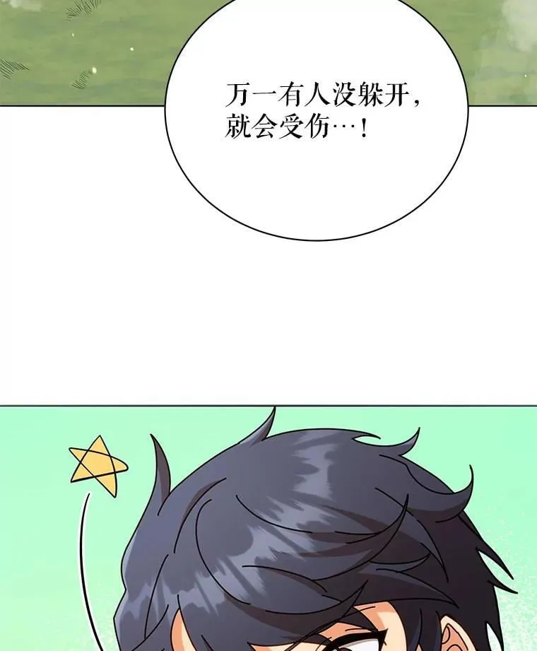 17.消息不假45