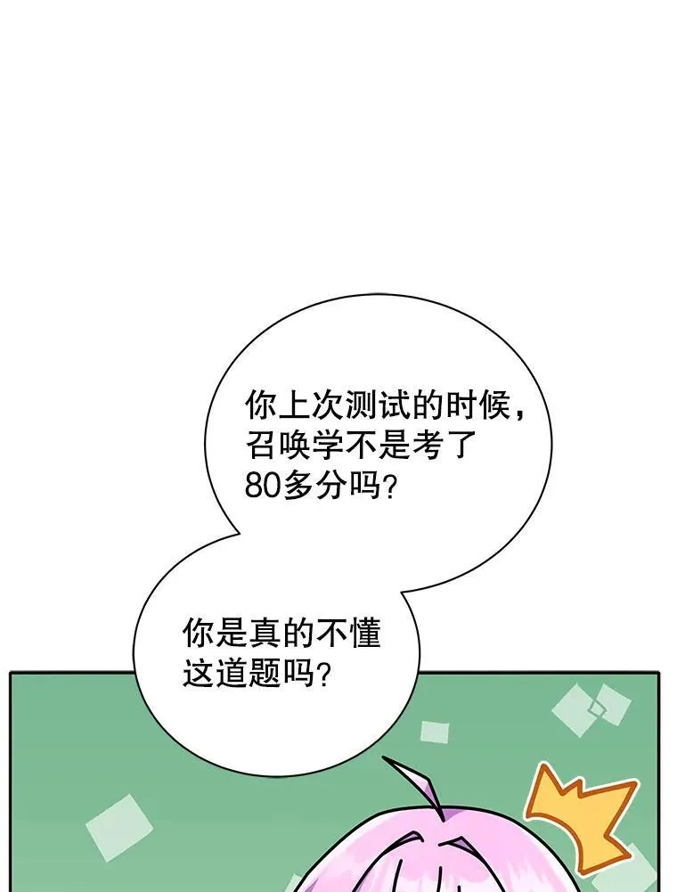 63.又被误会57