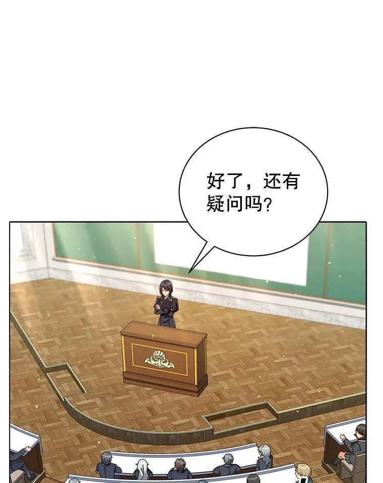 28.制定战略26