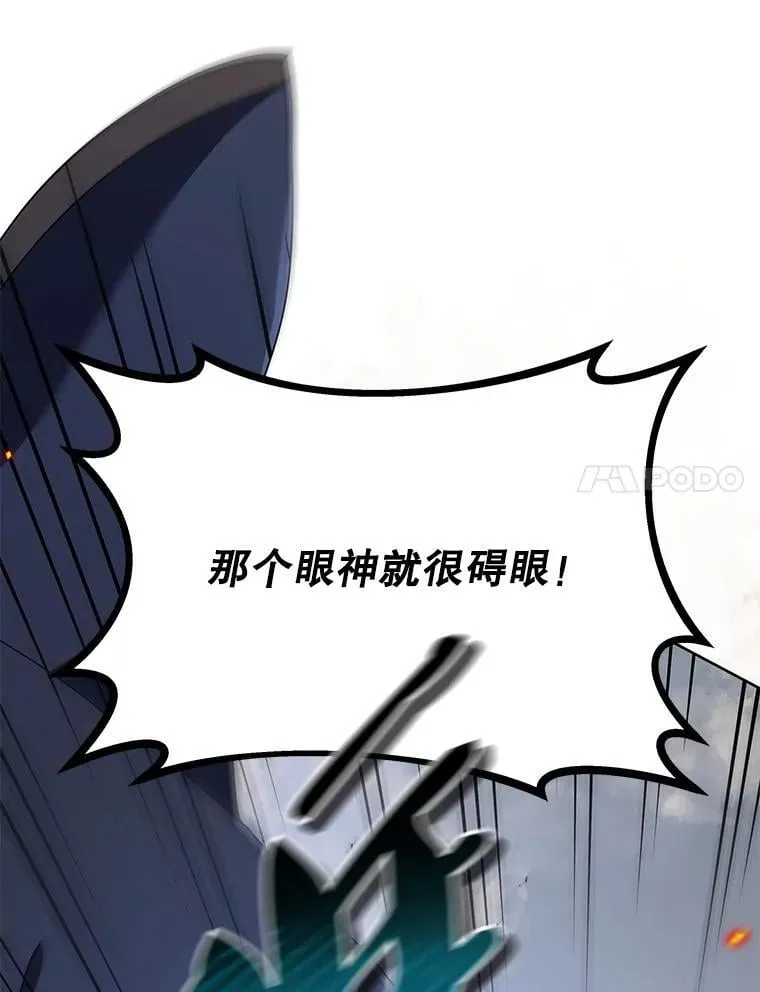 93.斗气使用者71