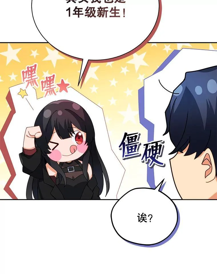 5.我也是新生38