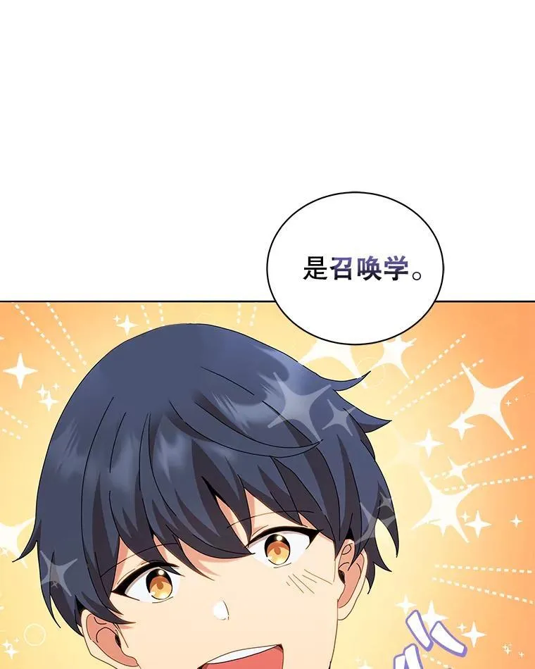 10.召唤学的优缺点71