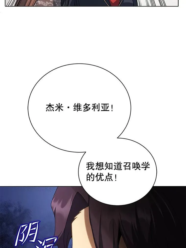 10.召唤学的优缺点142