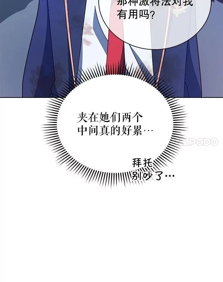85.顺利入府邸129