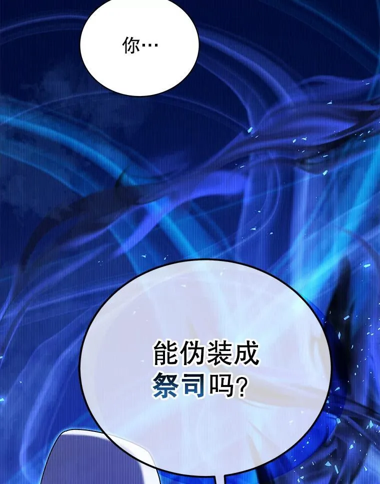 51.伪装技能109