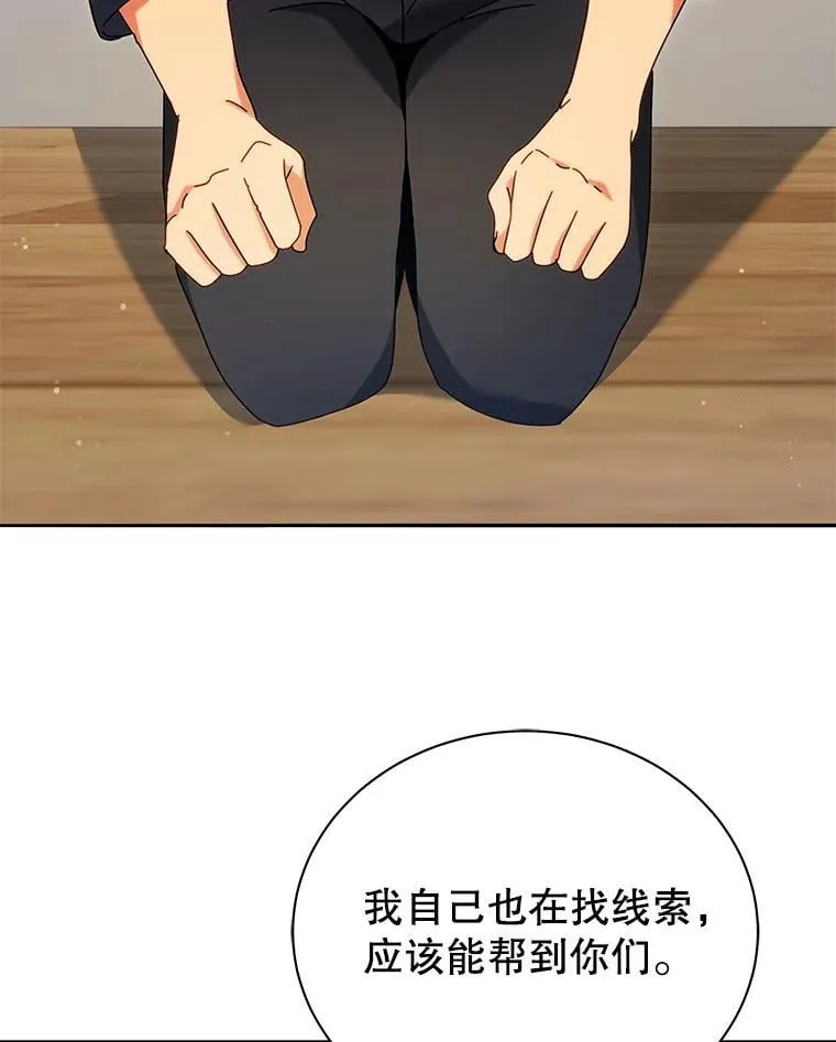 64.不要相信任何人35