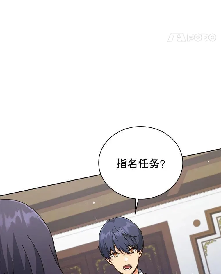 88.指名任务37
