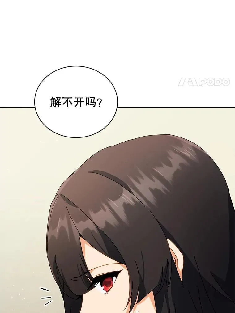 64.不要相信任何人77