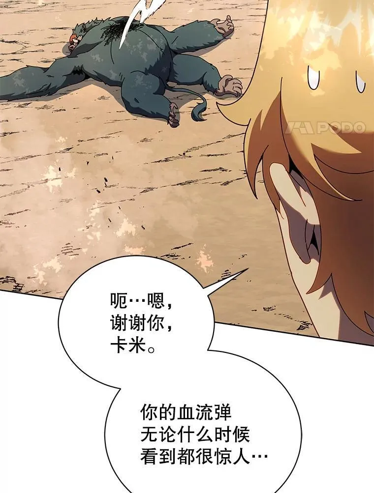 66.异样的感觉84