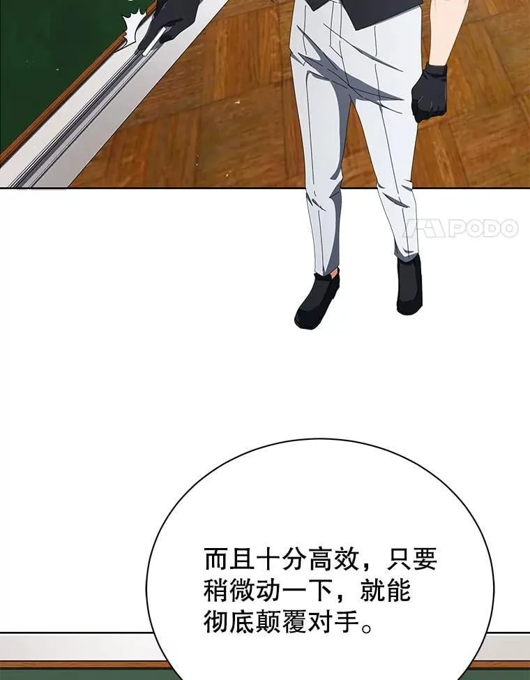 7.诅咒学103