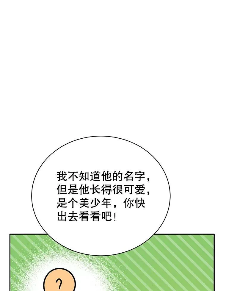 63.又被误会13
