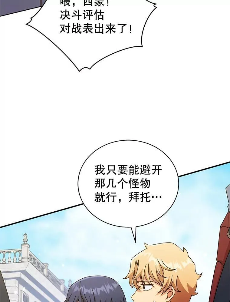 57.他需要失败76