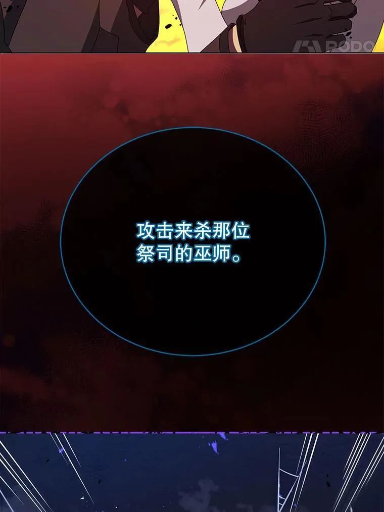 23.成为军团长116