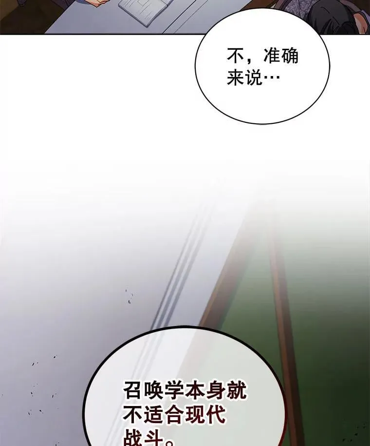 10.召唤学的优缺点129
