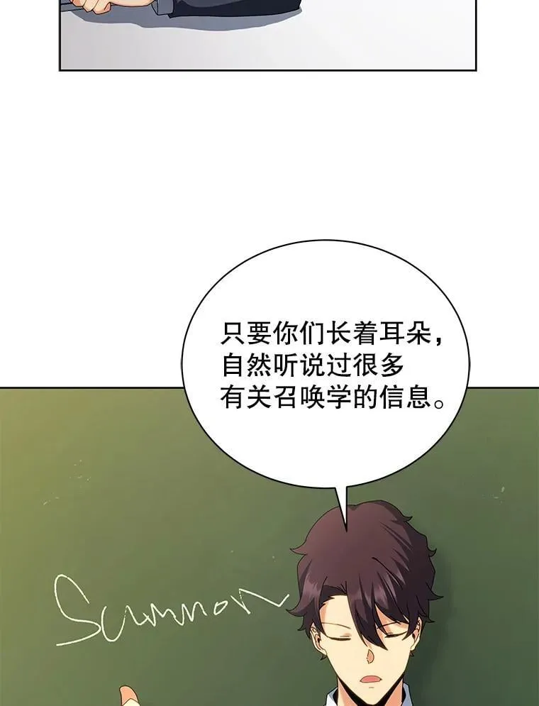 10.召唤学的优缺点102