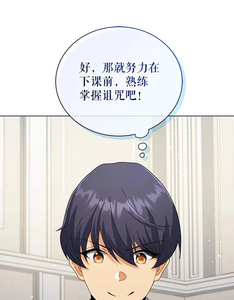 33.教授的偏爱100